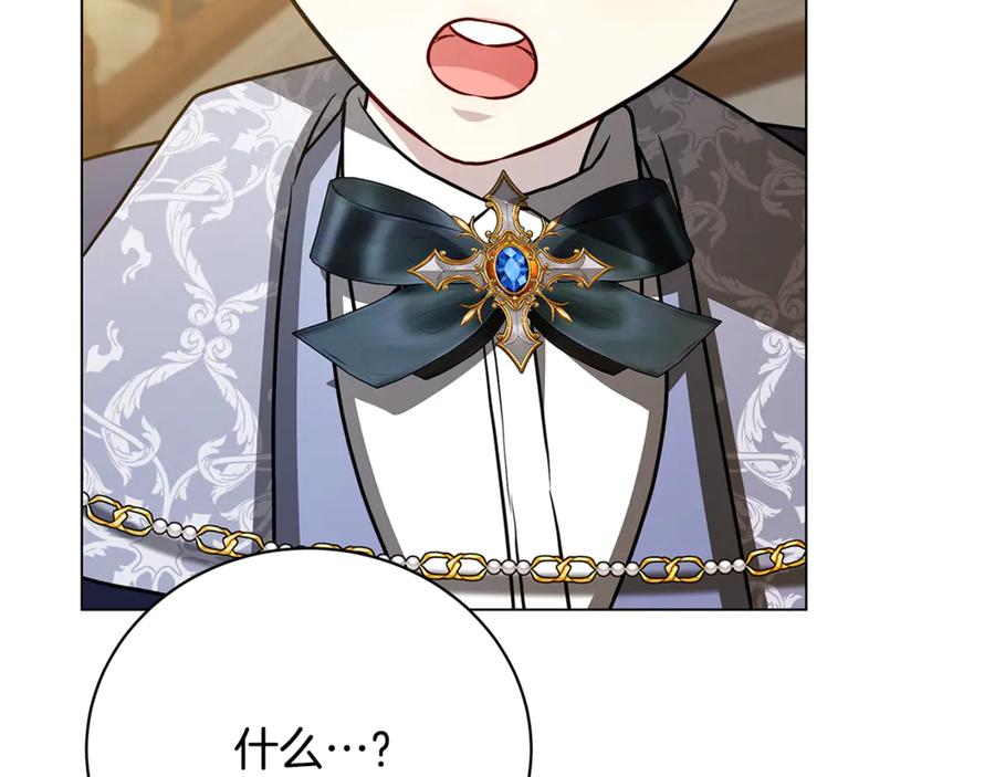 《破茧皇后》第115话 申请一起用餐 第140页