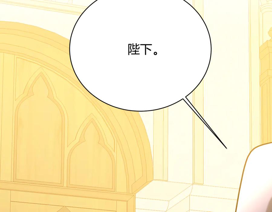 《破茧皇后》第115话 申请一起用餐 第86页