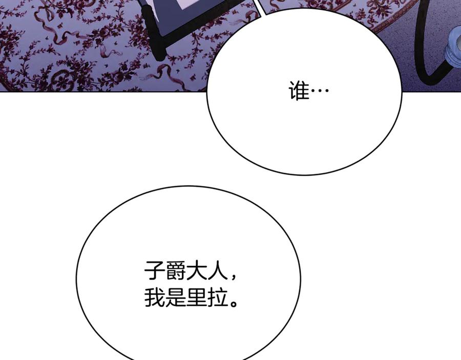 《破茧皇后》第115话 申请一起用餐 第7页