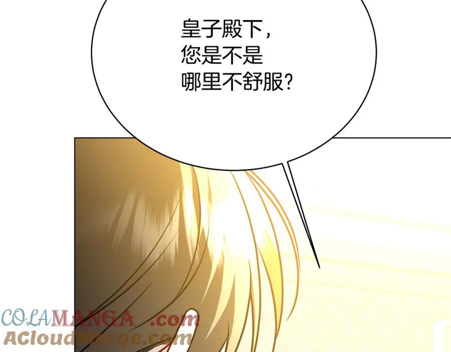 《破茧皇后》第115话 申请一起用餐 第161页