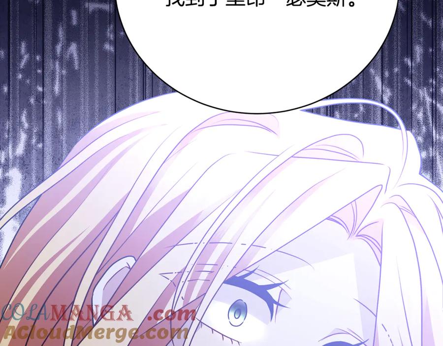《破茧皇后》第115话 申请一起用餐 第13页