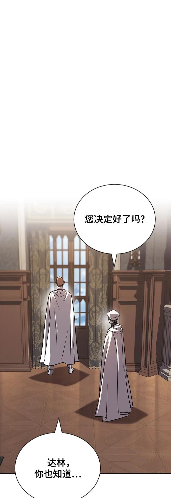 懒惰公子成长记 - [第114话] 证明的时间 - 第104张图