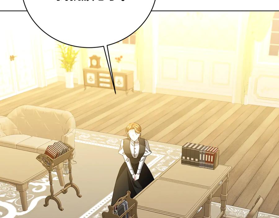 《破茧皇后》第115话 申请一起用餐 第167页