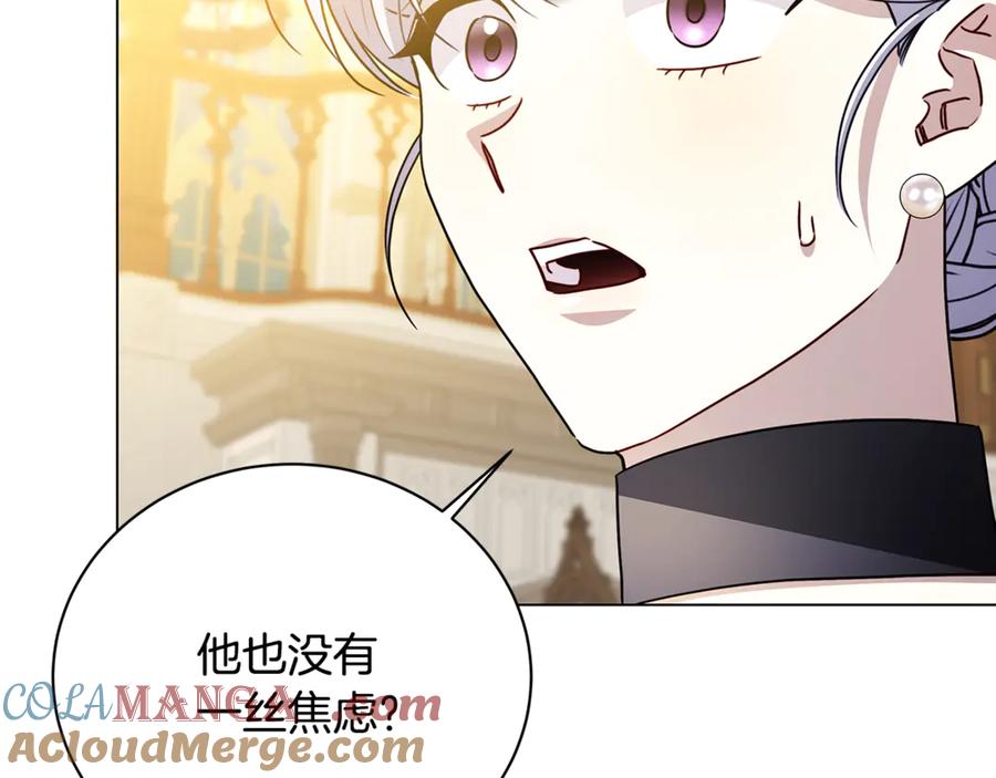 《破茧皇后》第115话 申请一起用餐 第93页
