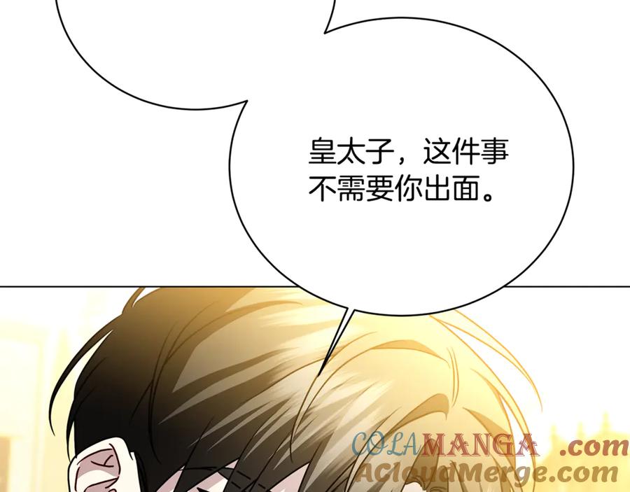 《破茧皇后》第115话 申请一起用餐 第141页