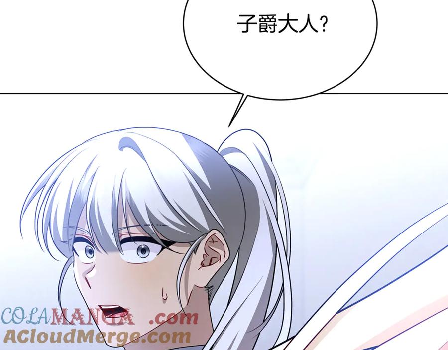 《破茧皇后》第115话 申请一起用餐 第57页