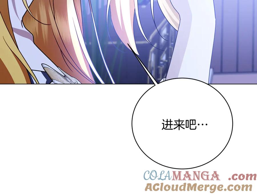 《破茧皇后》第115话 申请一起用餐 第9页