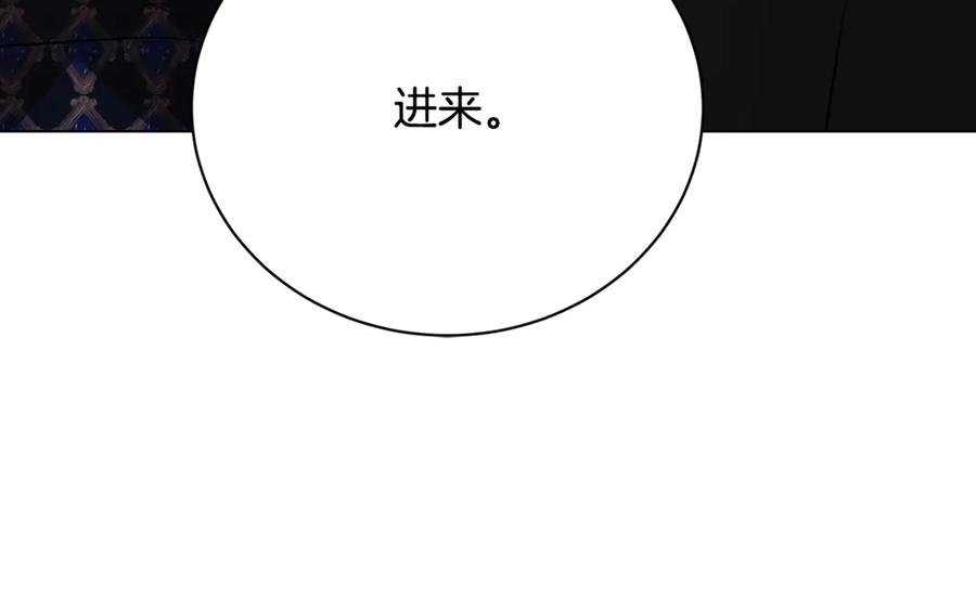 《破茧皇后》第115话 申请一起用餐 第114页