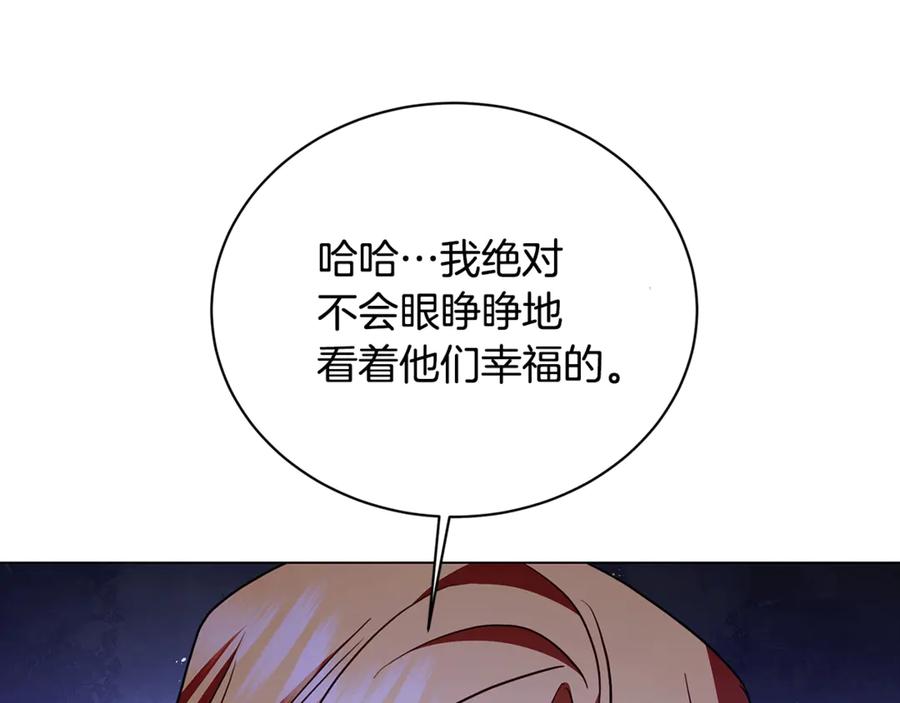 《破茧皇后》第115话 申请一起用餐 第54页