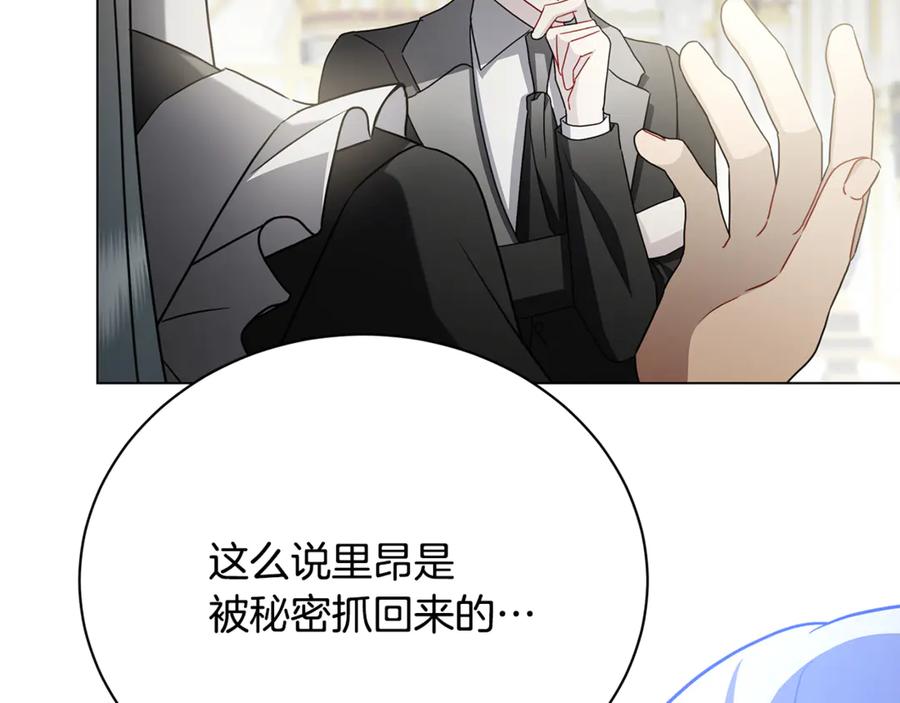 《破茧皇后》第115话 申请一起用餐 第22页