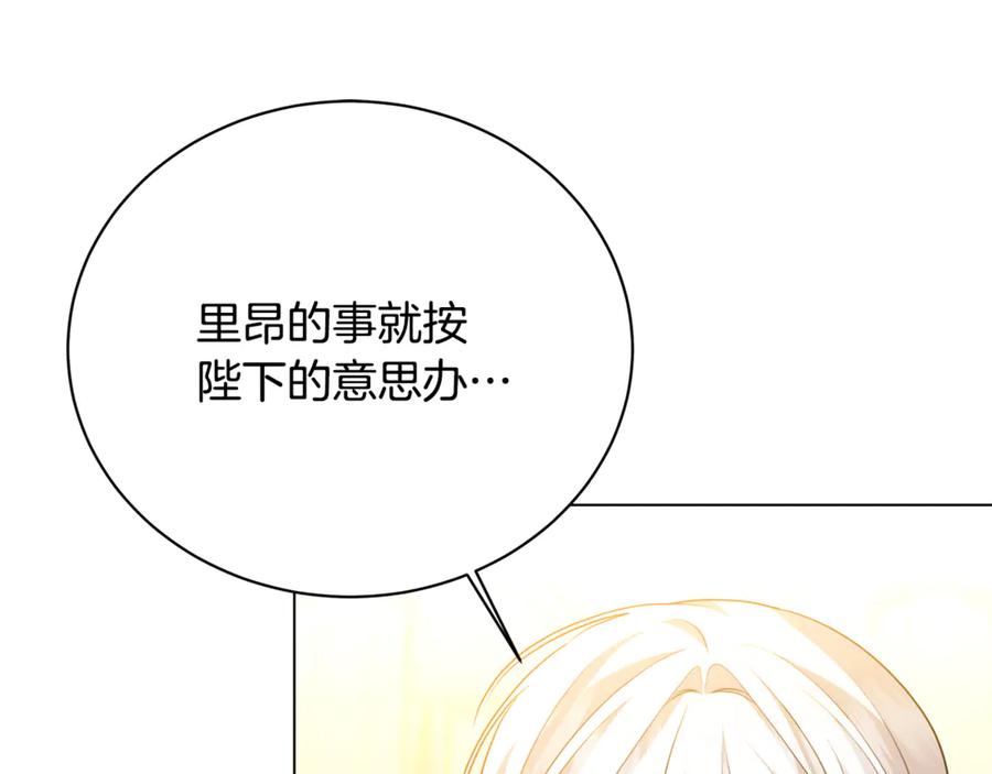 《破茧皇后》第115话 申请一起用餐 第100页