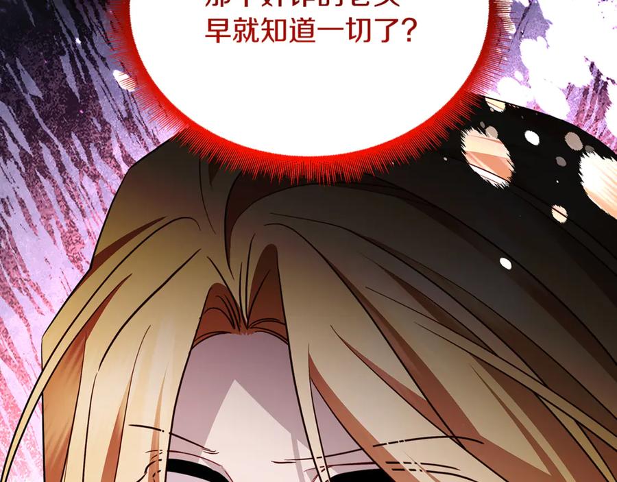 《破茧皇后》第115话 申请一起用餐 第44页