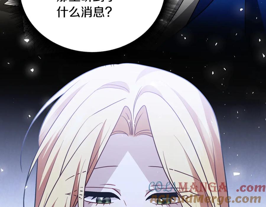 《破茧皇后》第115话 申请一起用餐 第37页