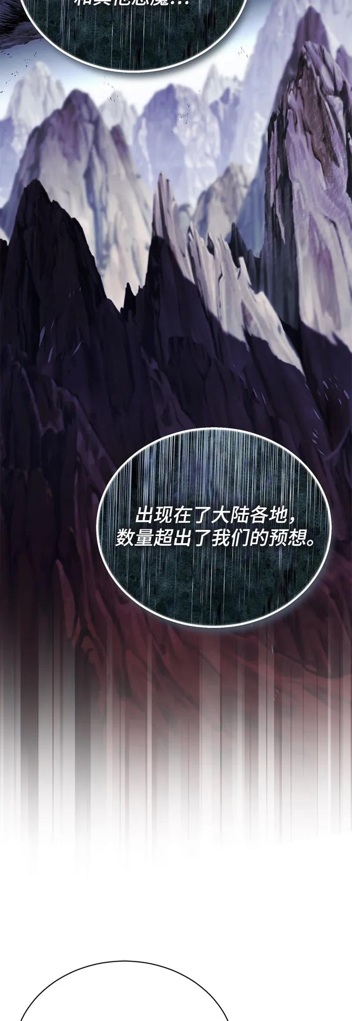 懒惰公子成长记 - [第114话] 证明的时间 - 第108张图