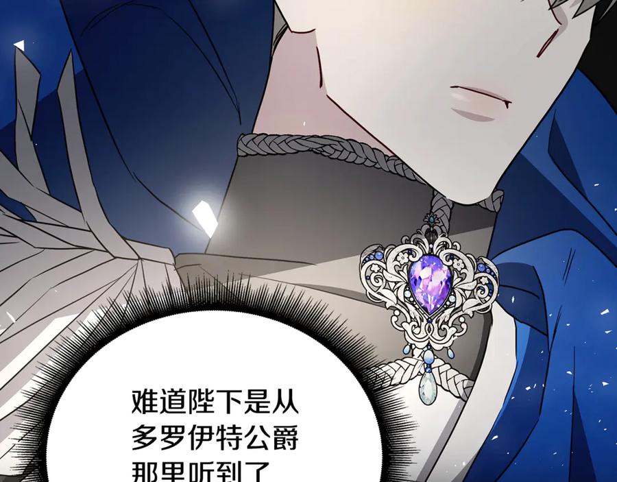 《破茧皇后》第115话 申请一起用餐 第36页