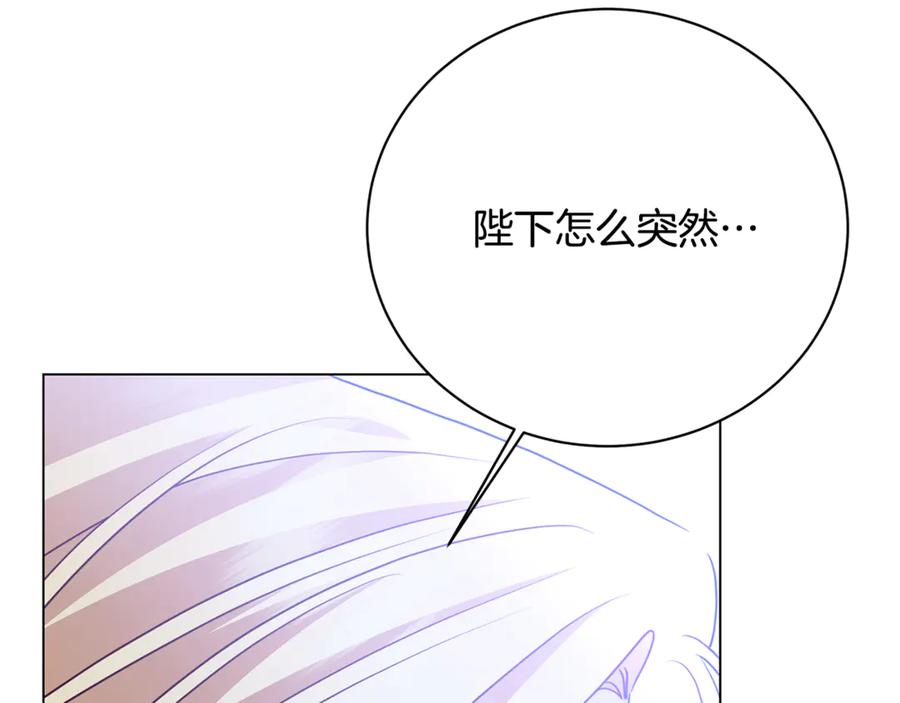 《破茧皇后》第115话 申请一起用餐 第27页