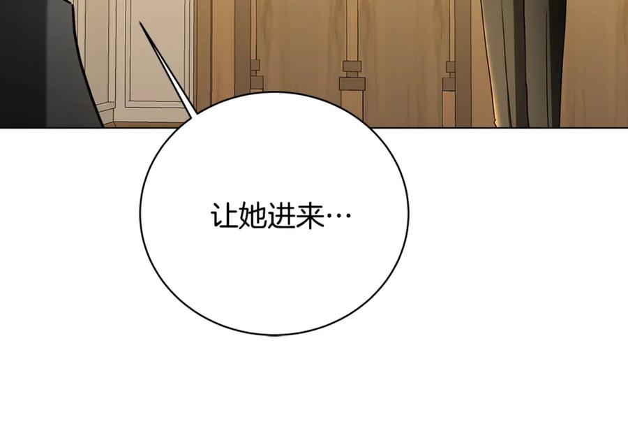 《破茧皇后》第115话 申请一起用餐 第128页