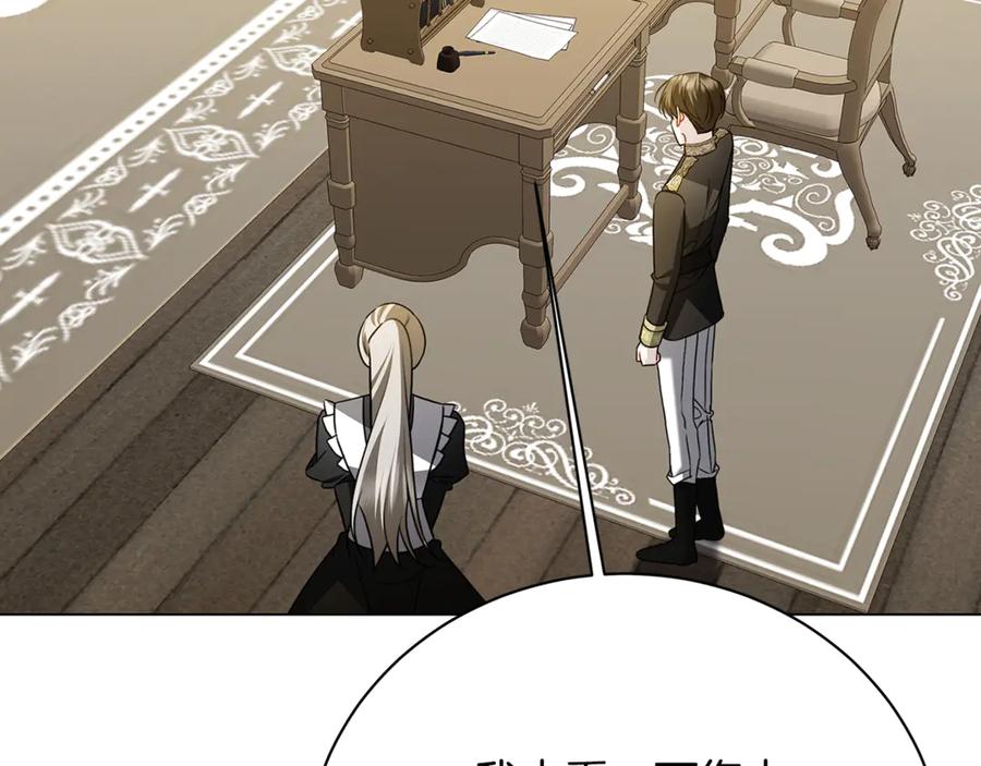 《破茧皇后》第115话 申请一起用餐 第168页