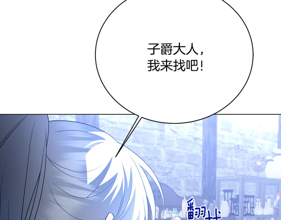 《破茧皇后》第115话 申请一起用餐 第67页