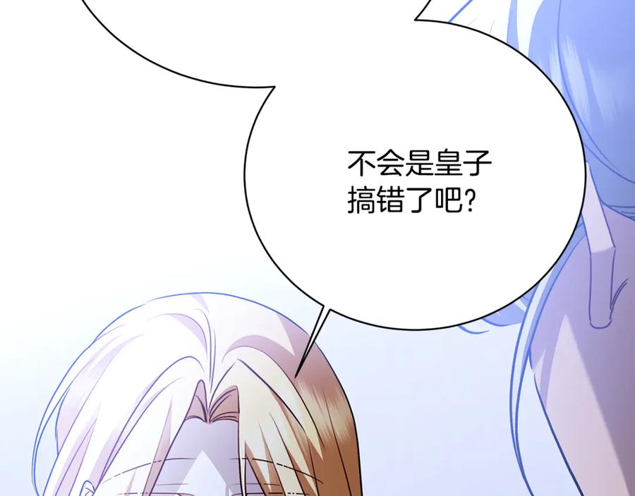 《破茧皇后》第115话 申请一起用餐 第23页