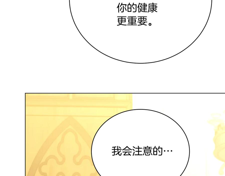 《破茧皇后》第115话 申请一起用餐 第108页