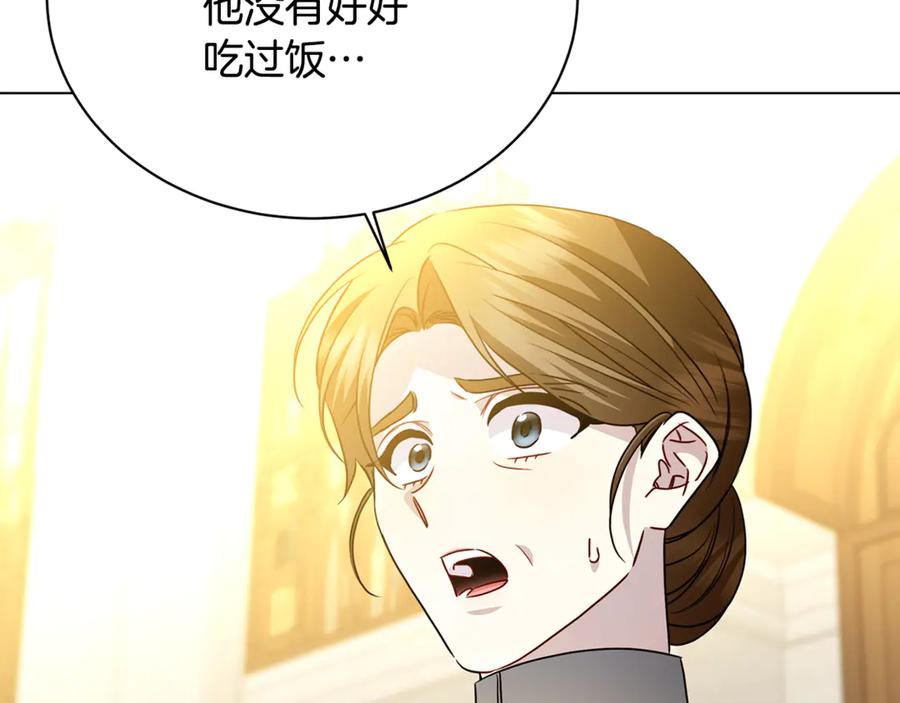 《破茧皇后》第115话 申请一起用餐 第134页