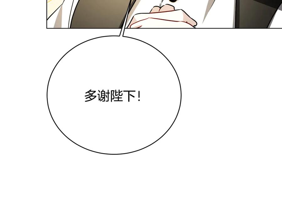 《破茧皇后》第115话 申请一起用餐 第152页