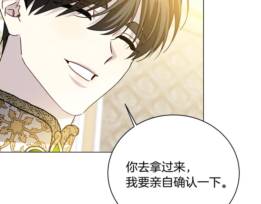 《破茧皇后》第115话 申请一起用餐 第170页