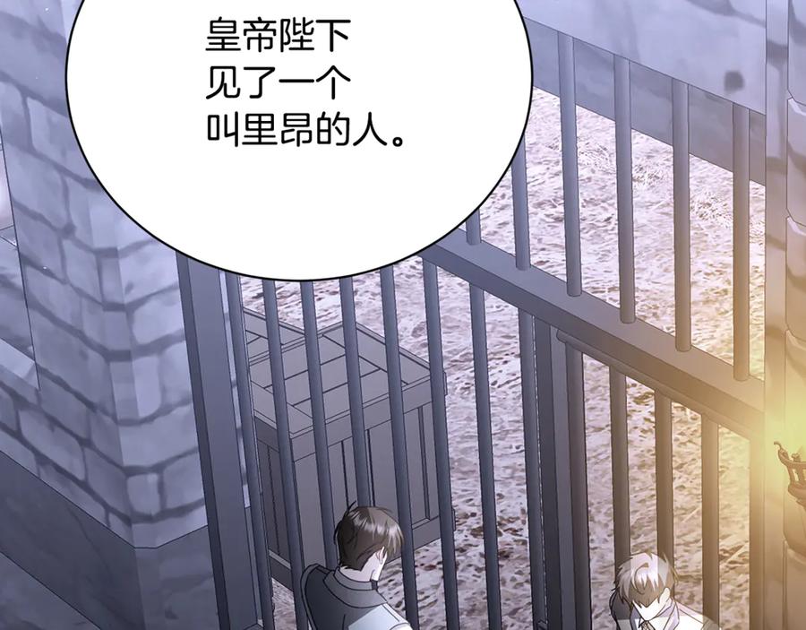 《破茧皇后》第115话 申请一起用餐 第18页