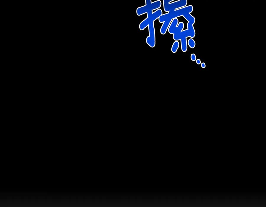 《破茧皇后》第115话 申请一起用餐 第174页