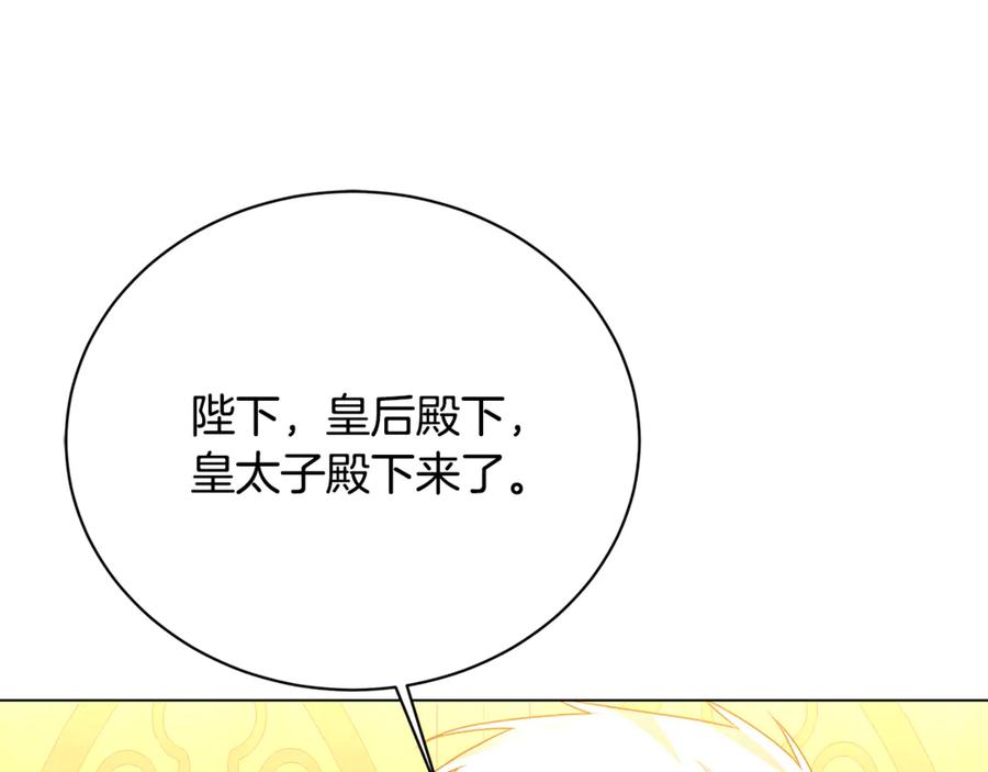 《破茧皇后》第115话 申请一起用餐 第115页