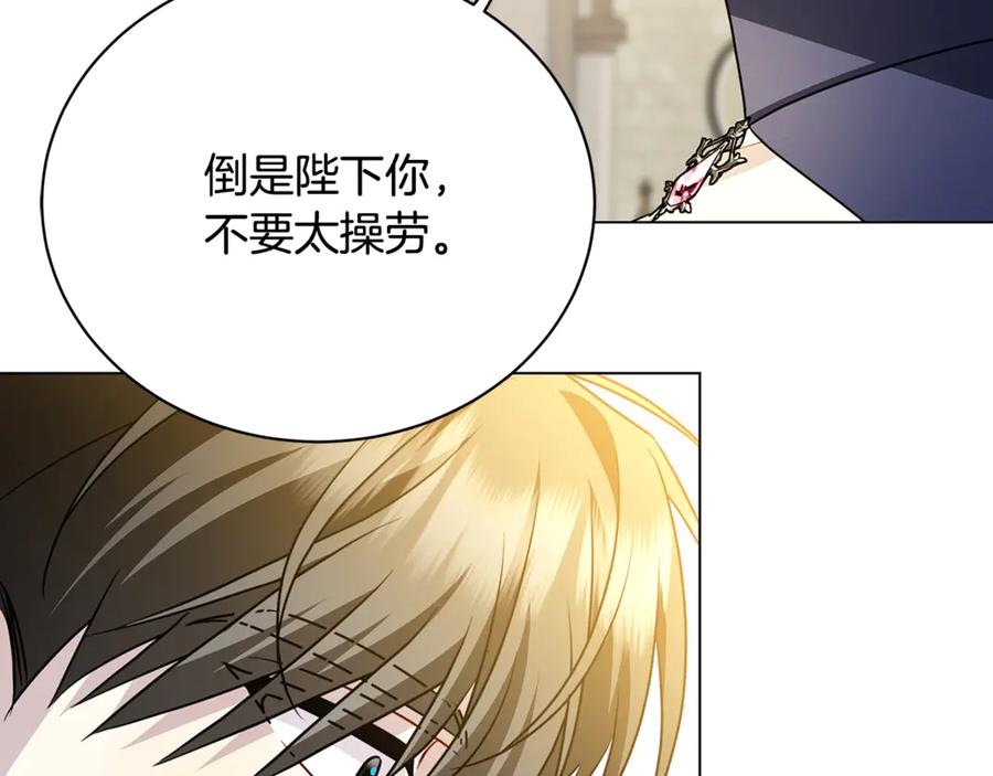 《破茧皇后》第115话 申请一起用餐 第106页