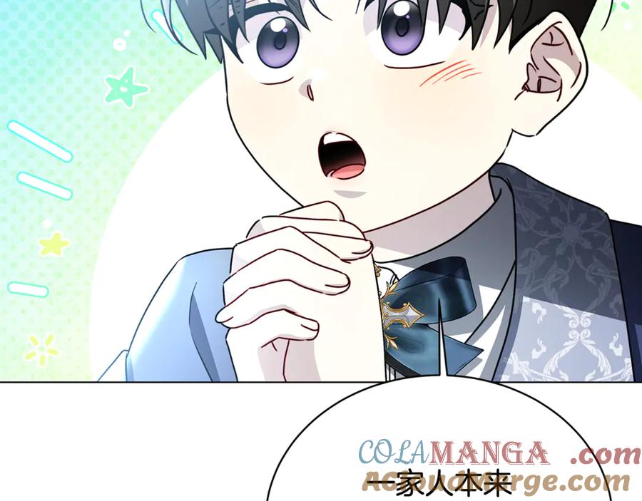 《破茧皇后》第115话 申请一起用餐 第145页