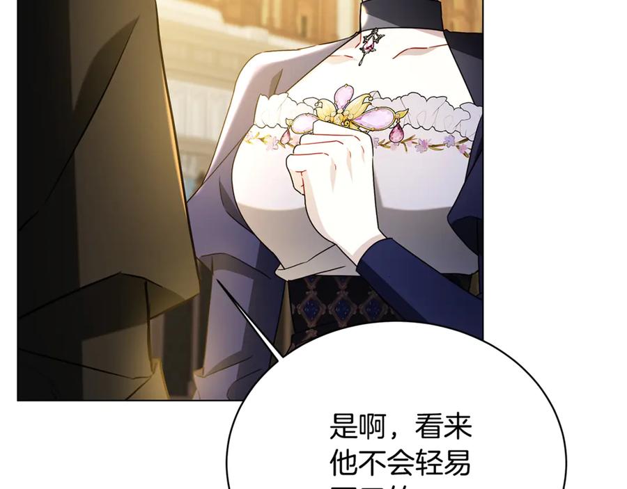 《破茧皇后》第115话 申请一起用餐 第91页
