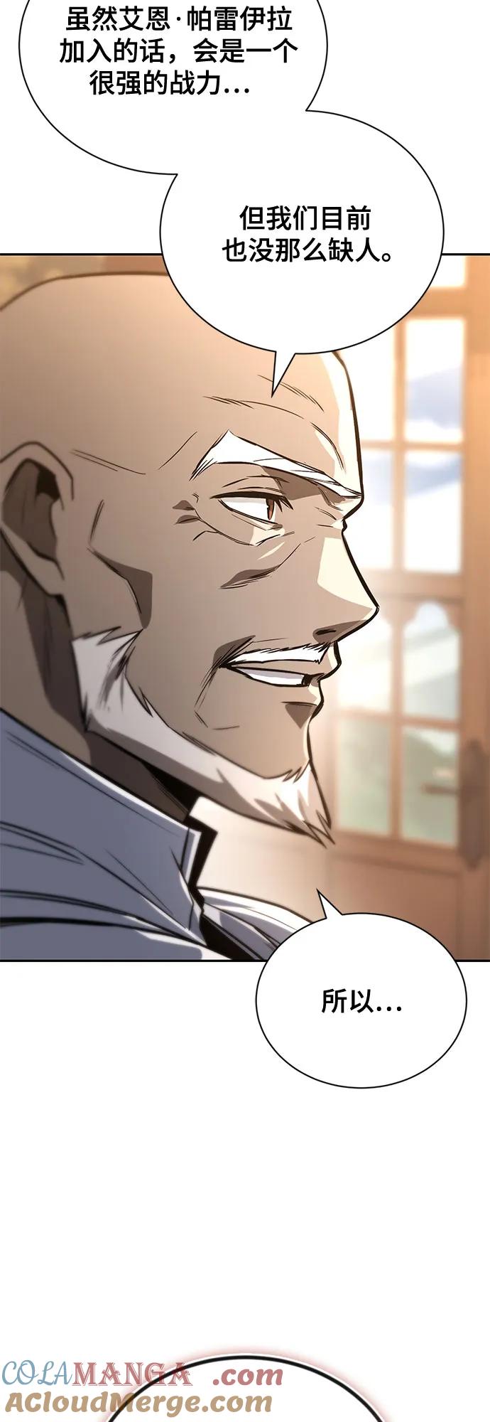 懒惰公子成长记 - [第114话] 证明的时间 - 第109张图