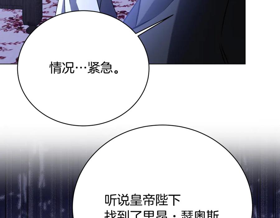 《破茧皇后》第115话 申请一起用餐 第12页