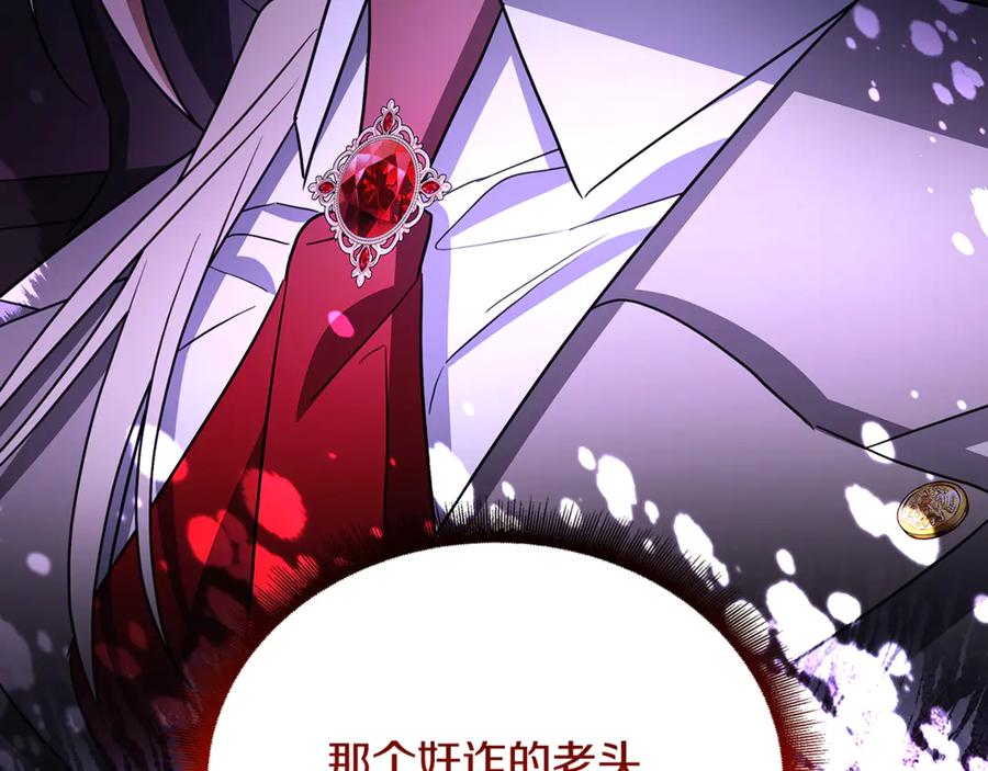 《破茧皇后》第115话 申请一起用餐 第43页