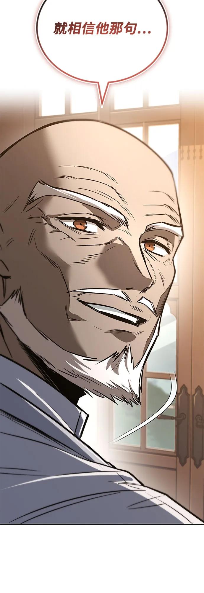 懒惰公子成长记 - [第114话] 证明的时间 - 第110张图