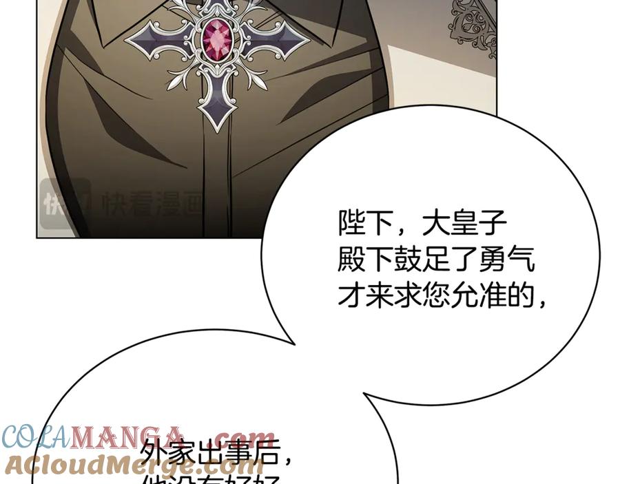 《破茧皇后》第115话 申请一起用餐 第133页
