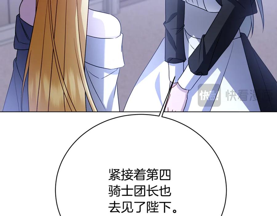 《破茧皇后》第115话 申请一起用餐 第31页
