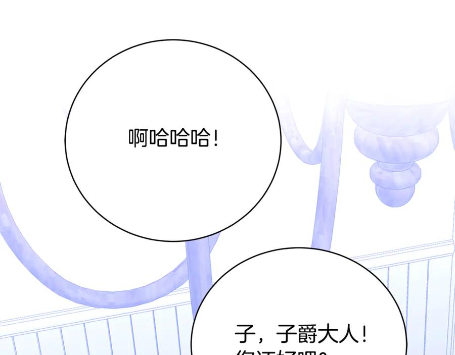 《破茧皇后》第115话 申请一起用餐 第51页