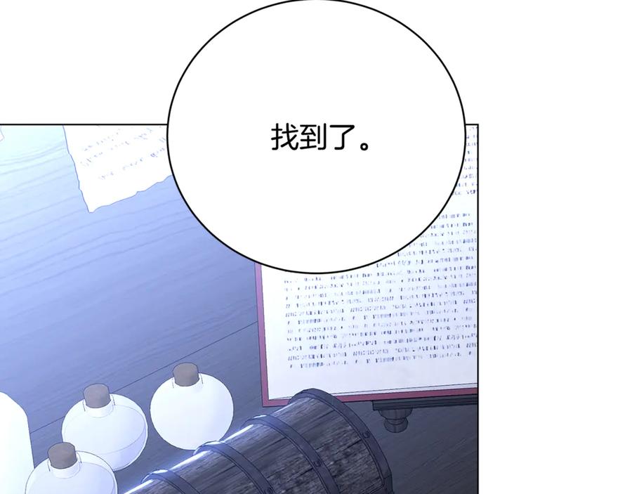 《破茧皇后》第115话 申请一起用餐 第71页