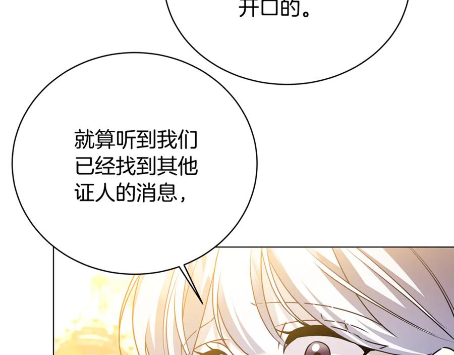 《破茧皇后》第115话 申请一起用餐 第92页