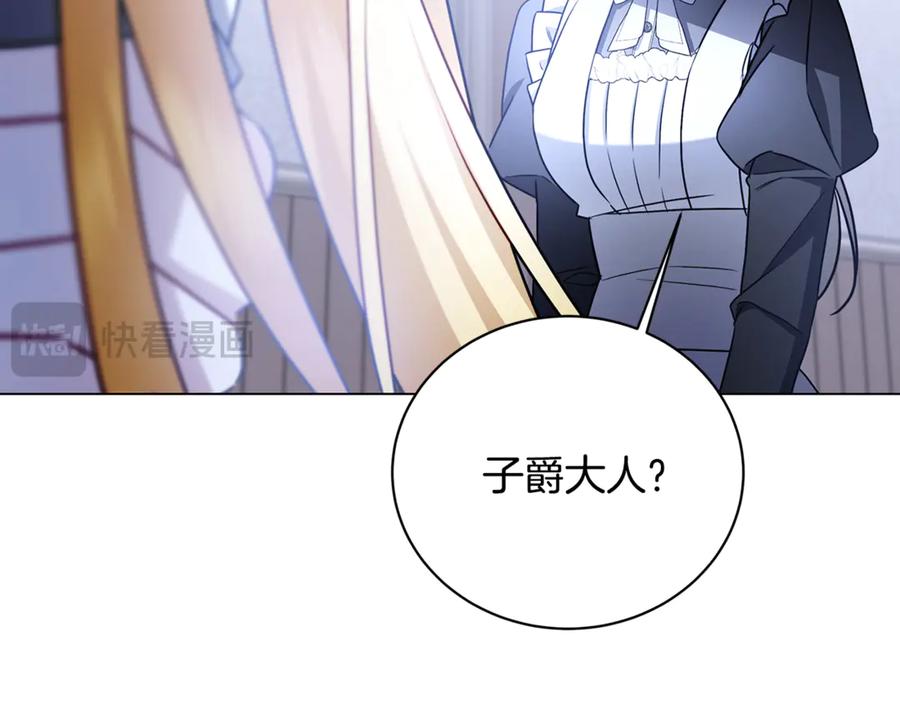《破茧皇后》第115话 申请一起用餐 第50页