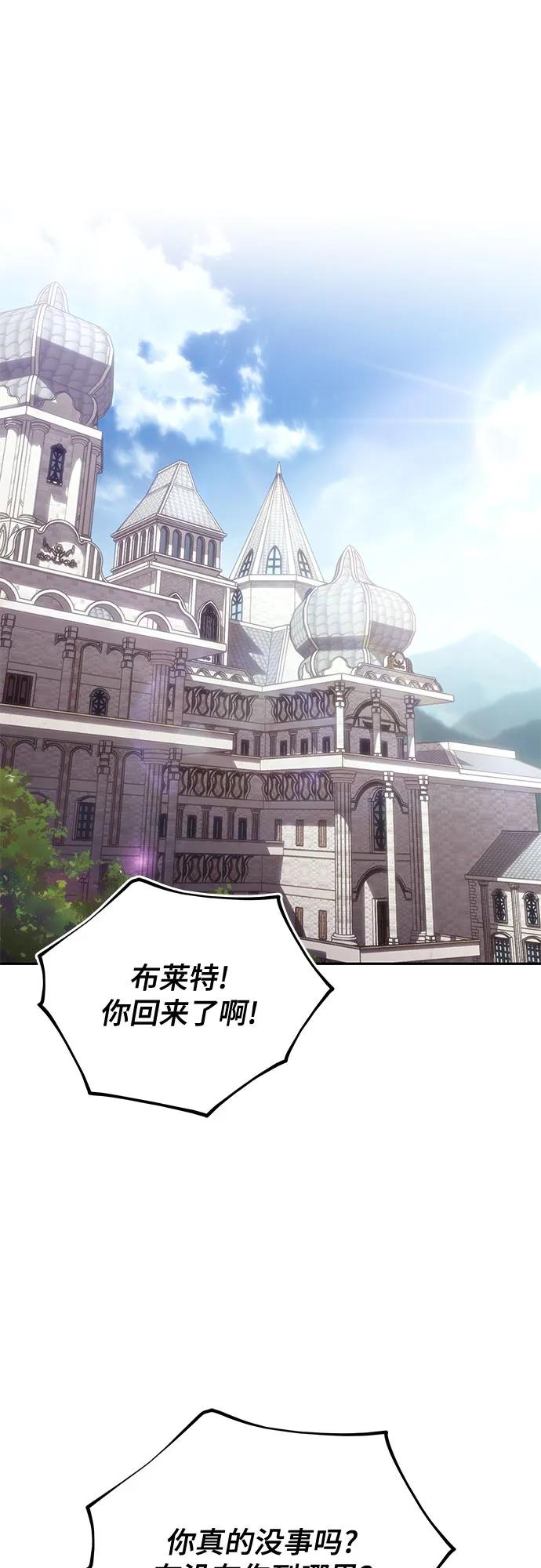 懒惰公子成长记 - [第114话] 证明的时间 - 第98张图