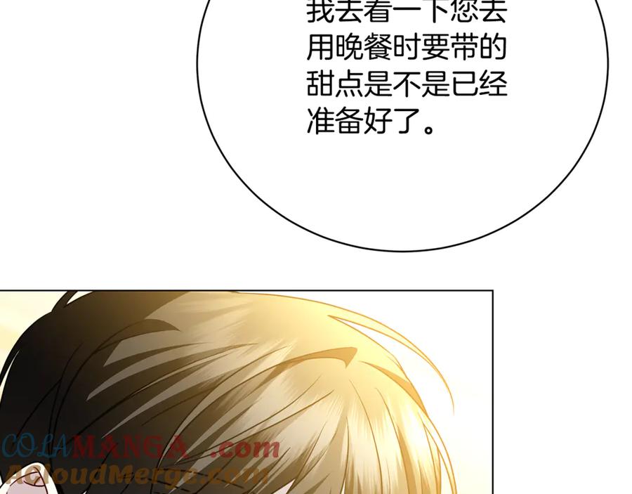 《破茧皇后》第115话 申请一起用餐 第169页