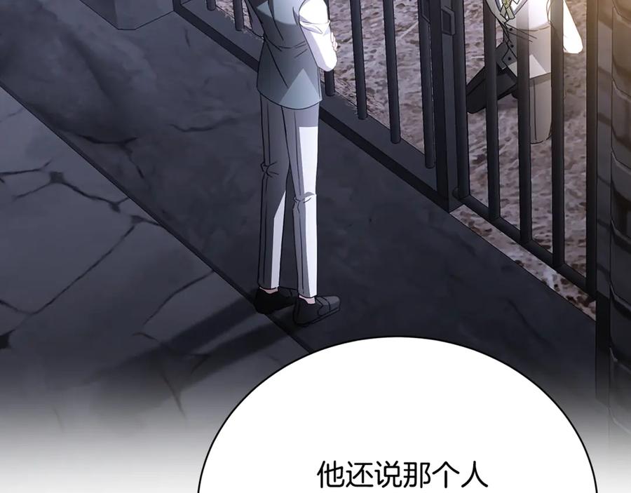 《破茧皇后》第115话 申请一起用餐 第19页