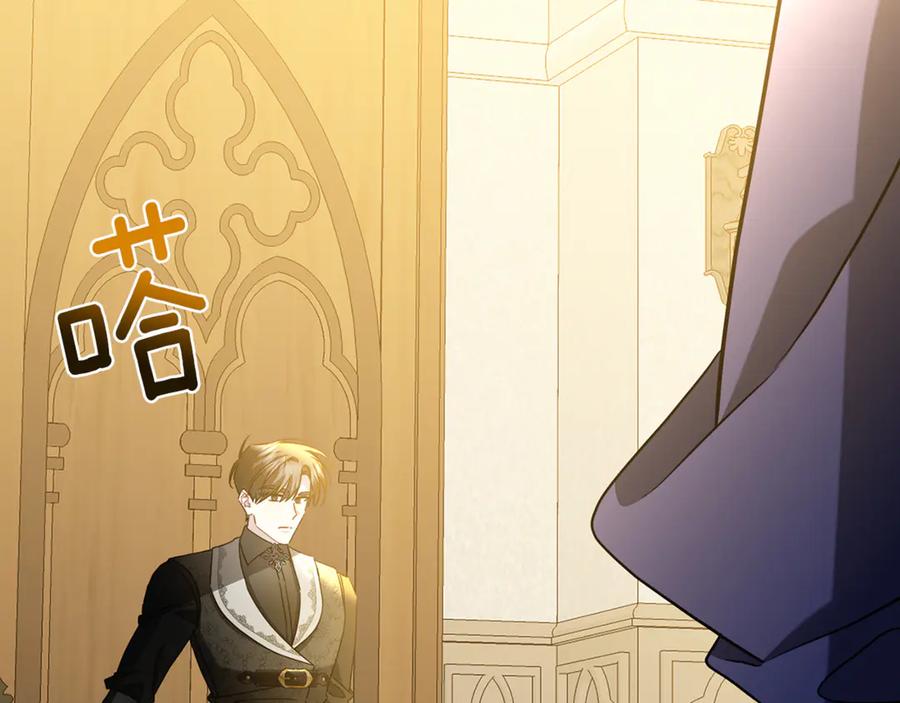 《破茧皇后》第115话 申请一起用餐 第87页
