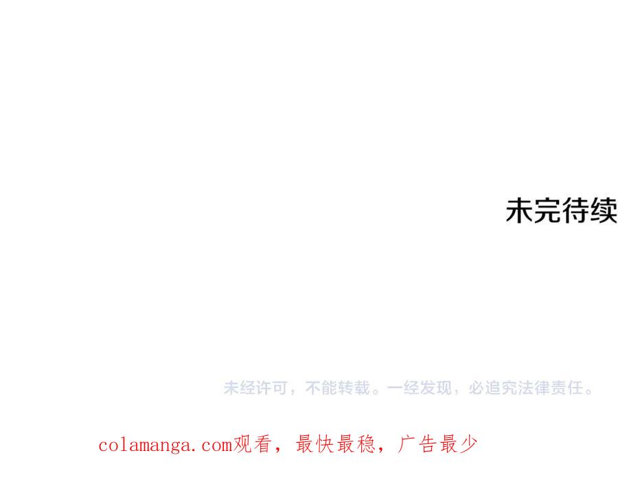 《破茧皇后》第115话 申请一起用餐 第176页