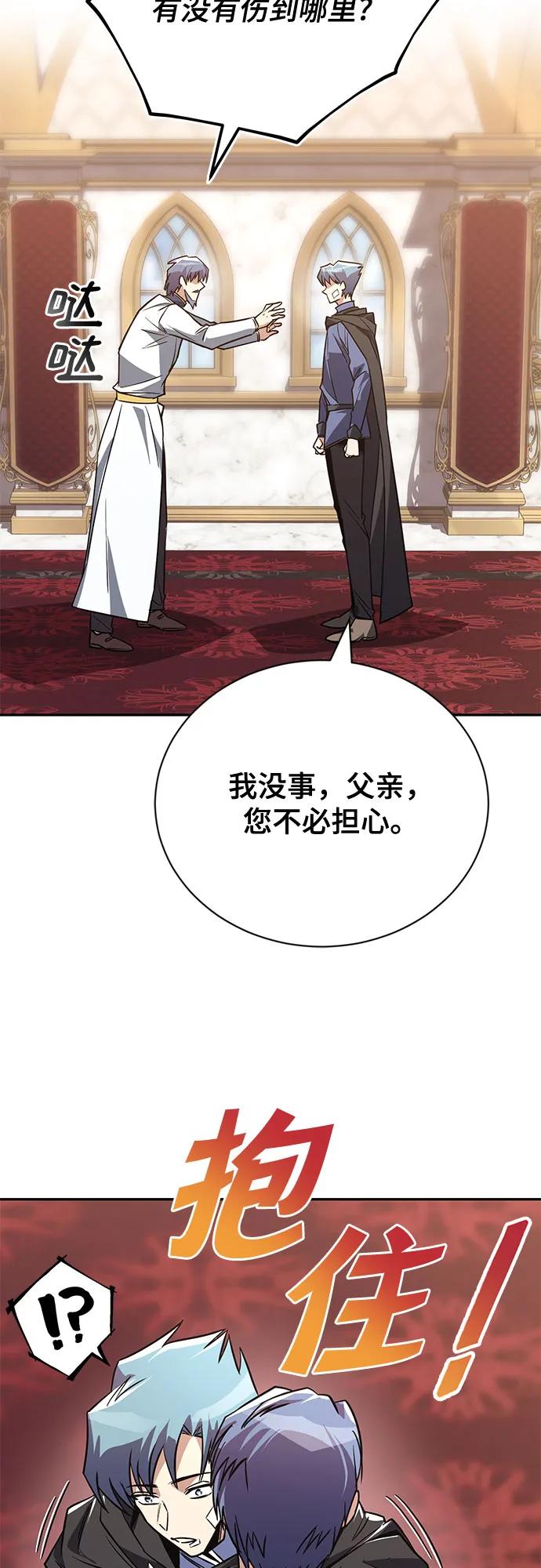 懒惰公子成长记 - [第114话] 证明的时间 - 第99张图